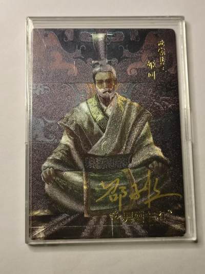 龍虎卡牌ᴿ XIII（万物皆可） - 【亲签】粗闪卡 史记英杰传-姬同