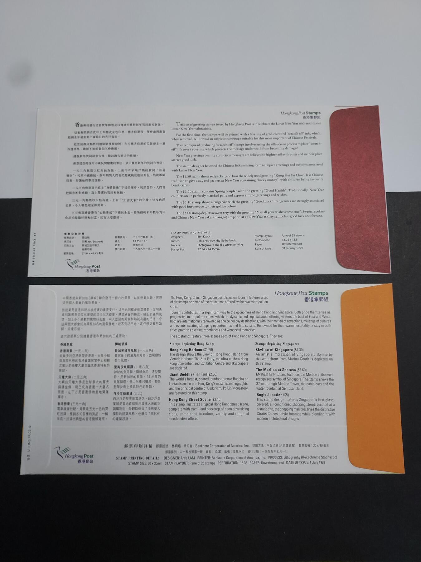 博彦收藏 11月25日 8点封片专场 香港首日封2枚