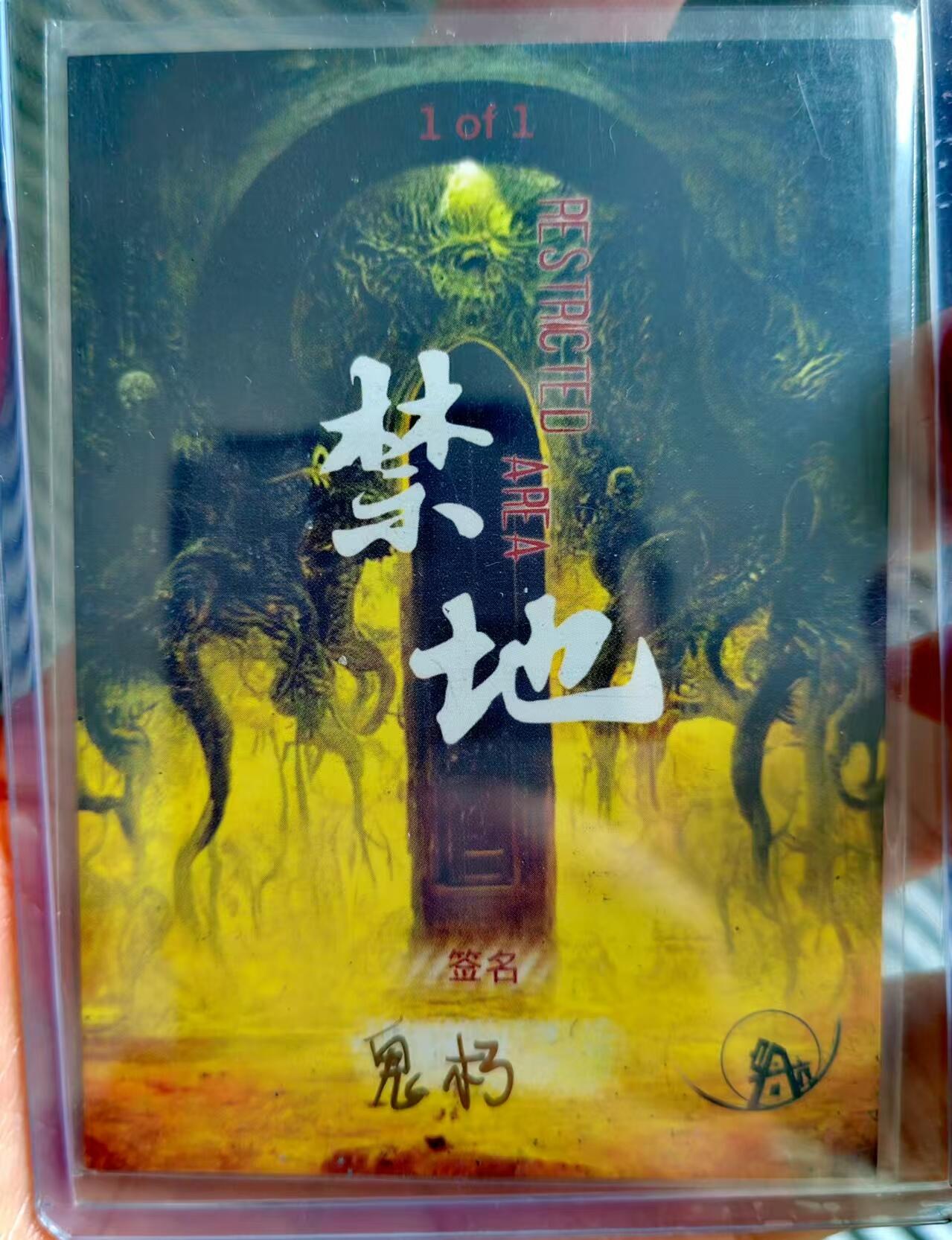 龍虎卡牌ᴿ XIII（万物皆可） 【手绘】阎罗王-画师 鬼朽-1/1