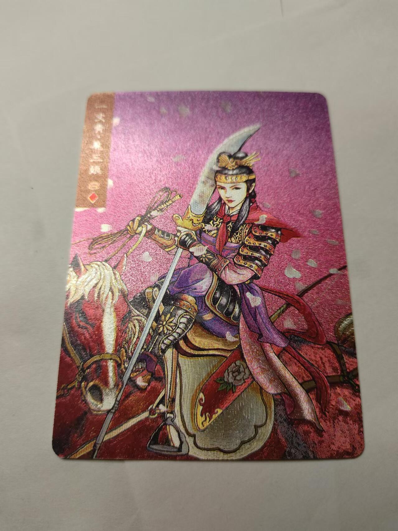 龍虎卡牌ᴿ XIII（万物皆可） 粗闪卡 百里卡牌-粉三娘