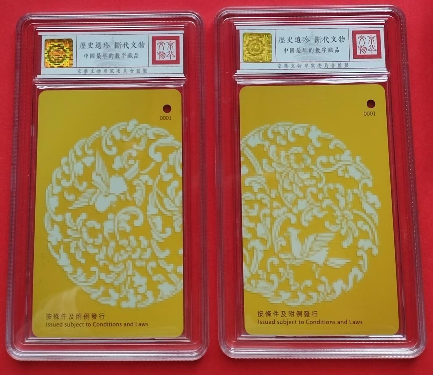 《鸿通俱乐部》第13期拍卖 11月20日21：30延时节拍 地铁新卡《香港地铁龙年》鸿通68分*2全
