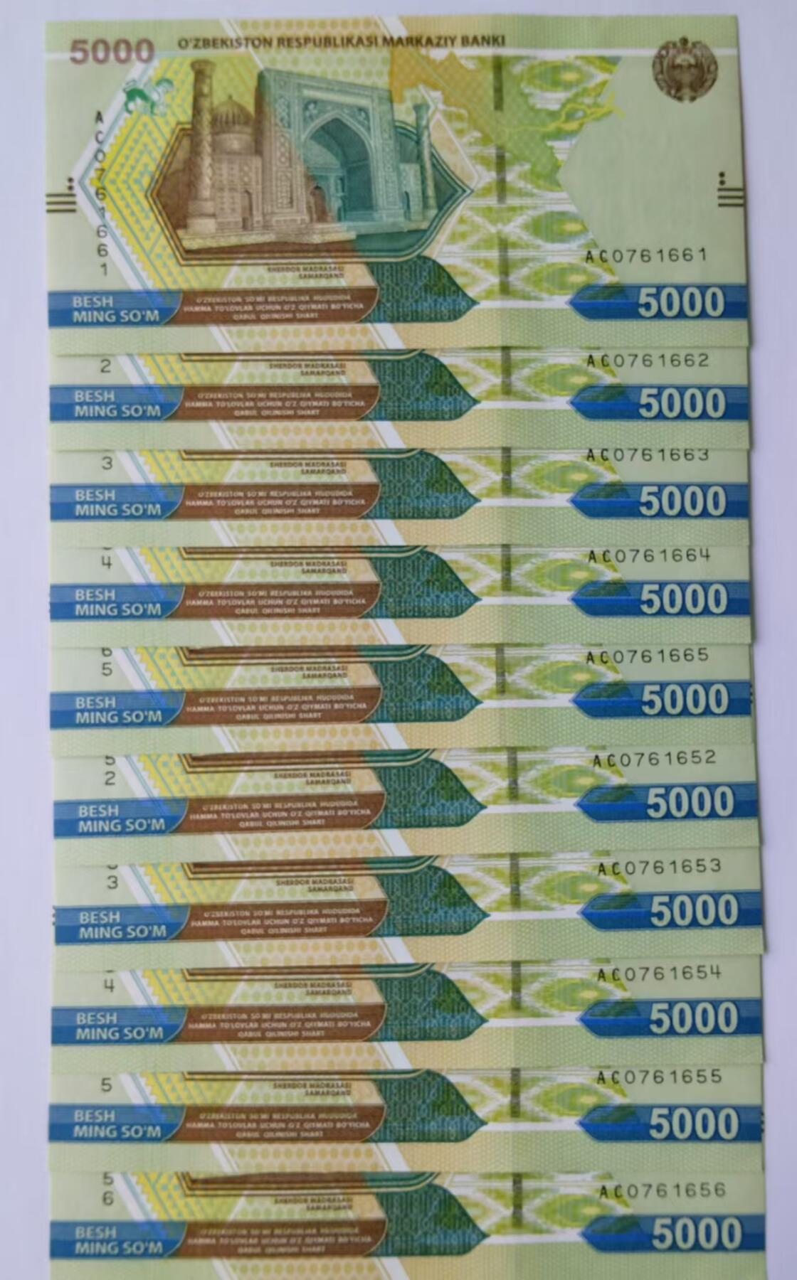 天和轩精品钱币第46场 全新UNC 乌兹别克斯坦5000纸币 （10张）