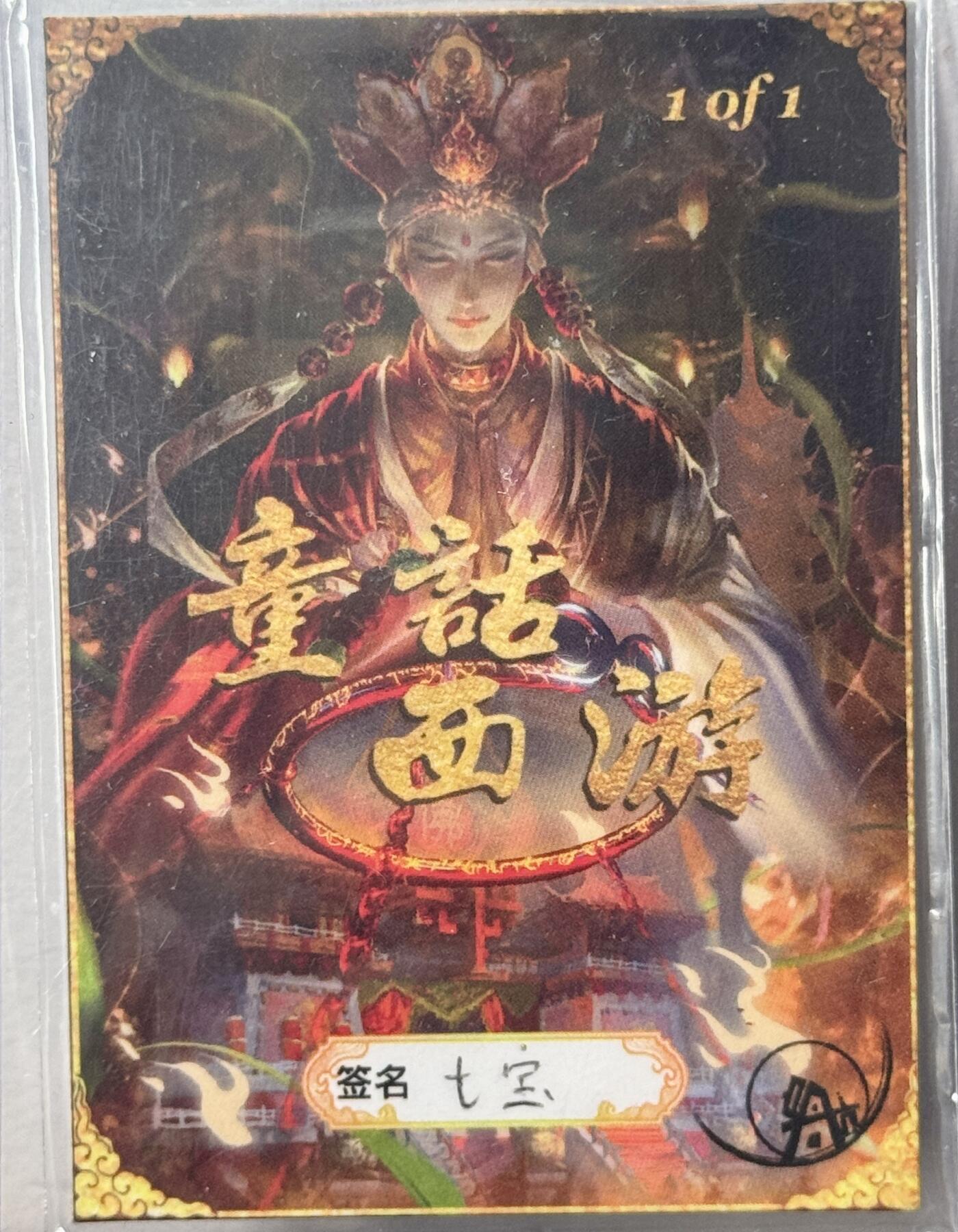 白泽拍卖卡牌手绘专场第9期（檐飞数片雪，瓶插一枝梅）