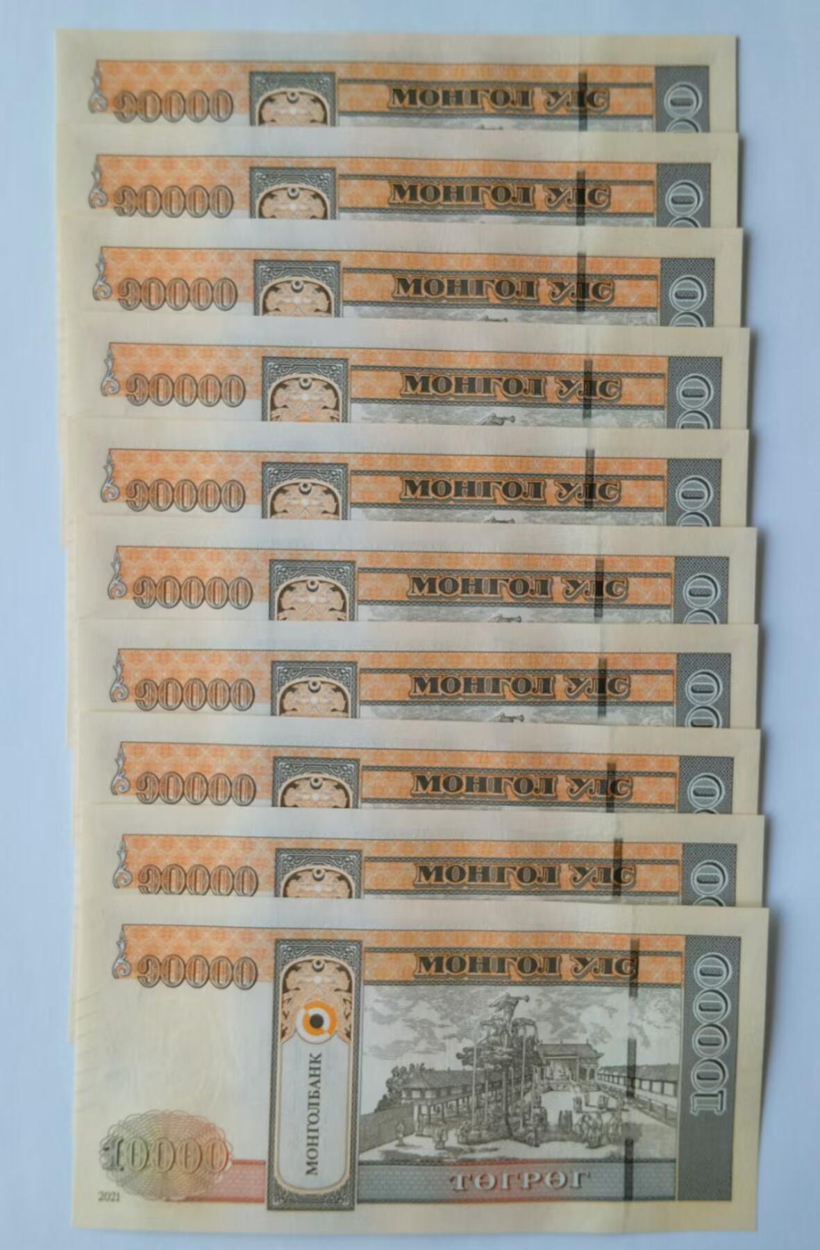 天和轩精品钱币第46场 全新UNC 蒙古10000纸币 （10张）