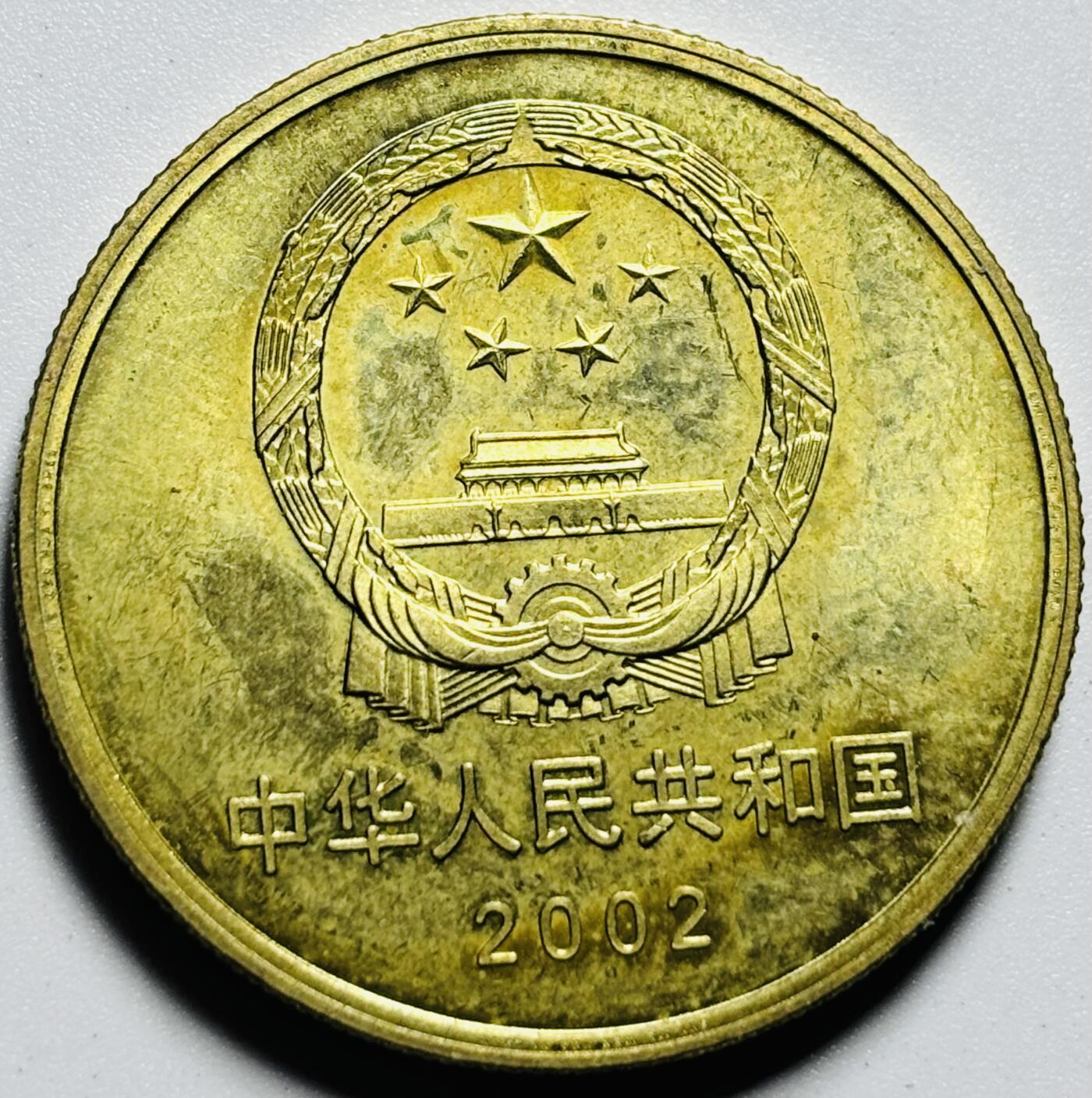 文馨钱币收藏第187 场 兵马俑纪念币五元