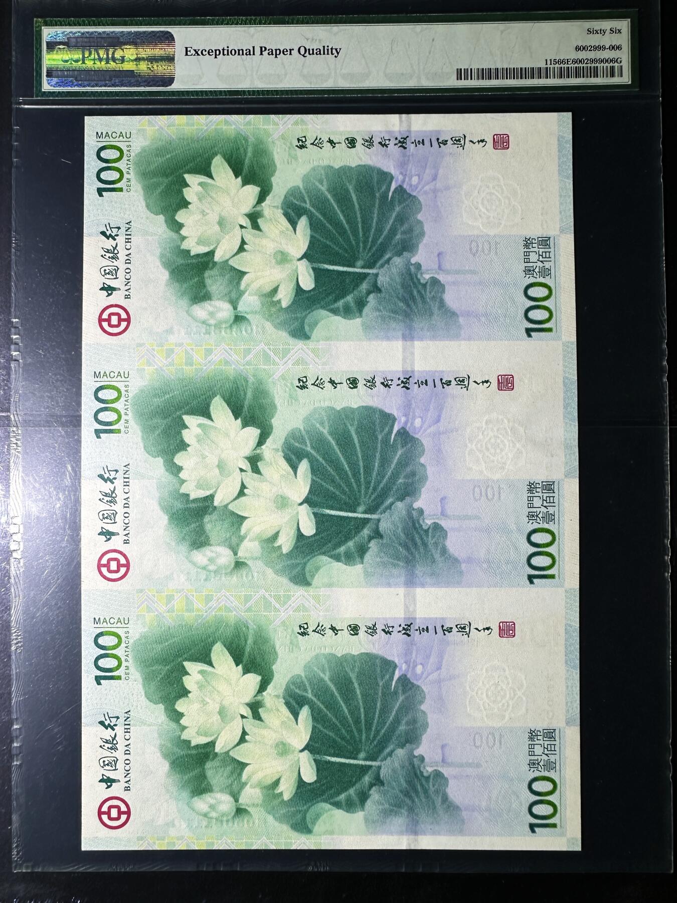 【Blue Auction】✨世界纸币精拍第583期【精】 【三联体111豹子号】香港 中银 2012年100元 PMG66EPQ 荷花纪念钞 超大壳子
