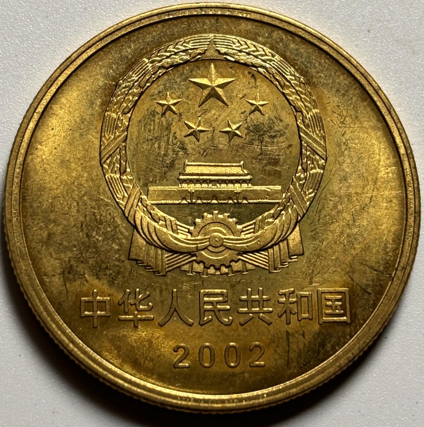 文馨钱币收藏第187 场 万里长城纪念币五元