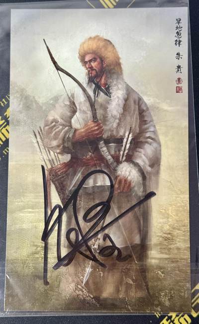 白泽拍卖卡牌手绘专场第9期（檐飞数片雪，瓶插一枝梅） - 2023 承匠 旱地忽律朱贵 小尺寸海报 张墨一亲签