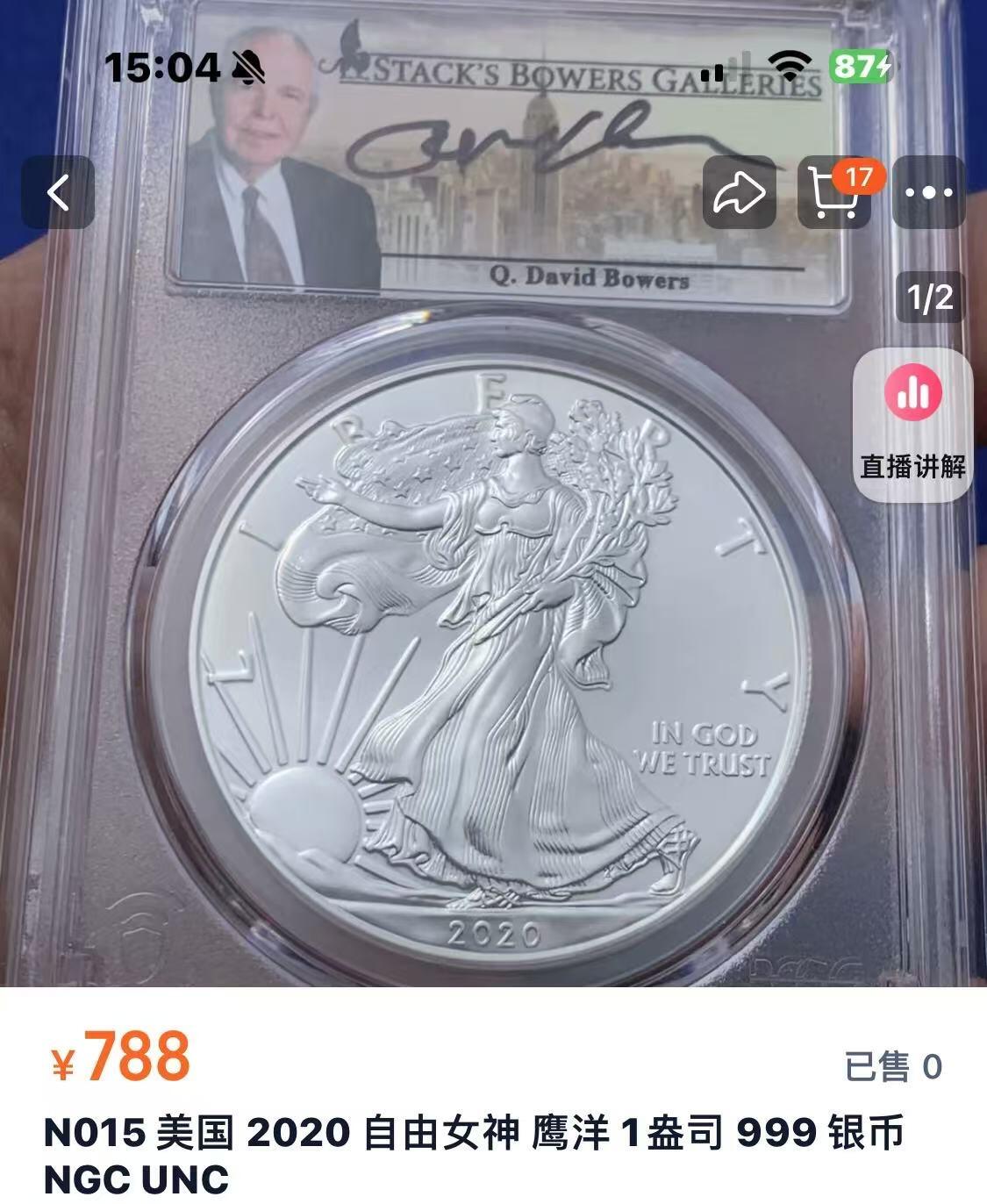【Blue Auction】✨世界纸币精拍第583期【精】 【首日】美国 2020年 行走女神 1美金银币 PCGS MS69 近满分 