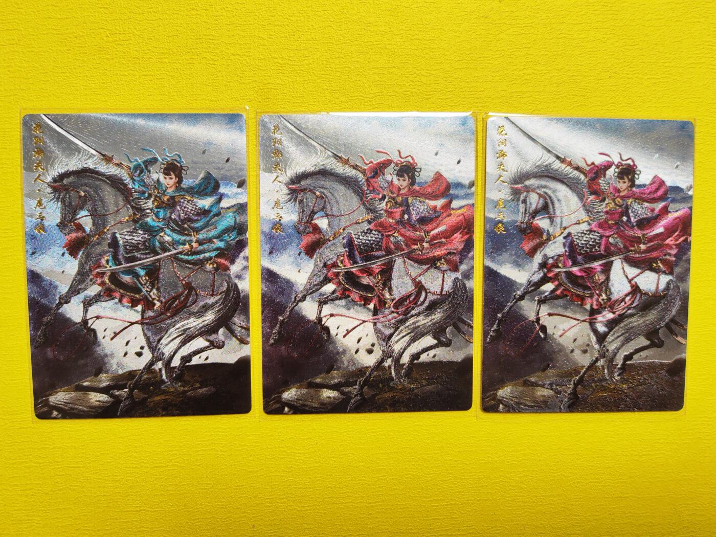 阳大大卡牌超级大甩拍第30期（固定周五晚上八点截拍，持续收拍品，进群福利早知道） 卡德曼 杆子 双刀扈三娘 三色三宫  编号206、260、290