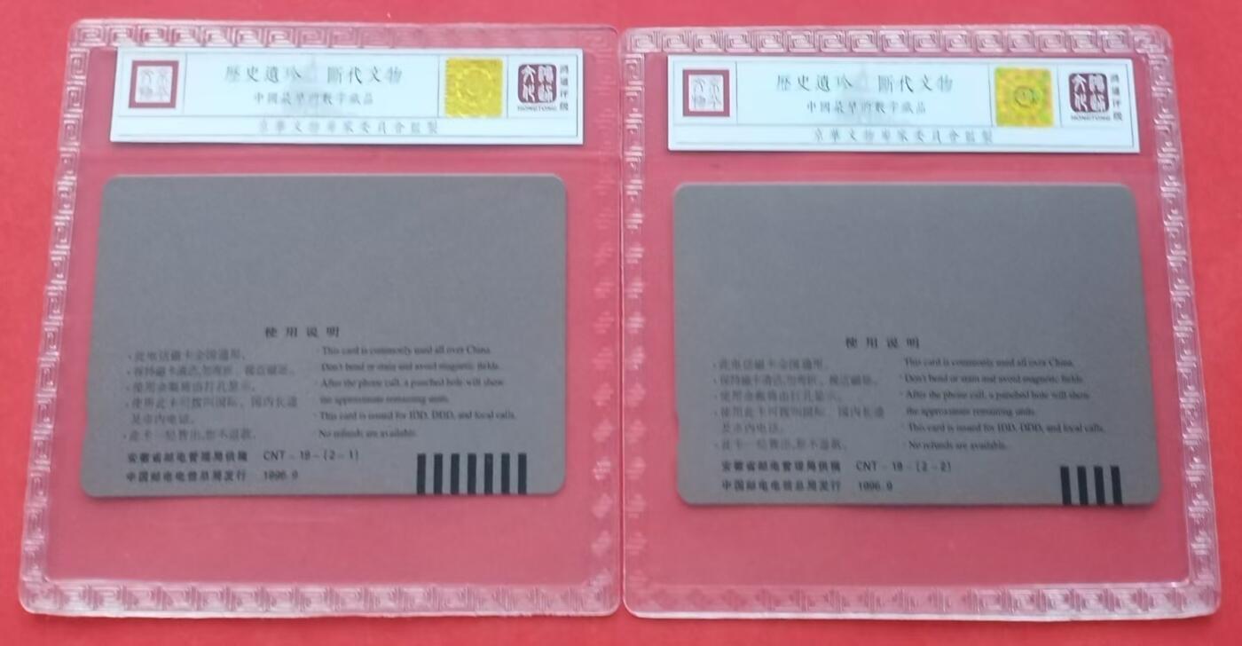 《鸿通俱乐部》第13期拍卖 11月20日21：30延时节拍 通卡新卡《豆腐文化节》2全 鸿通68分*1枚、67分*1枚
