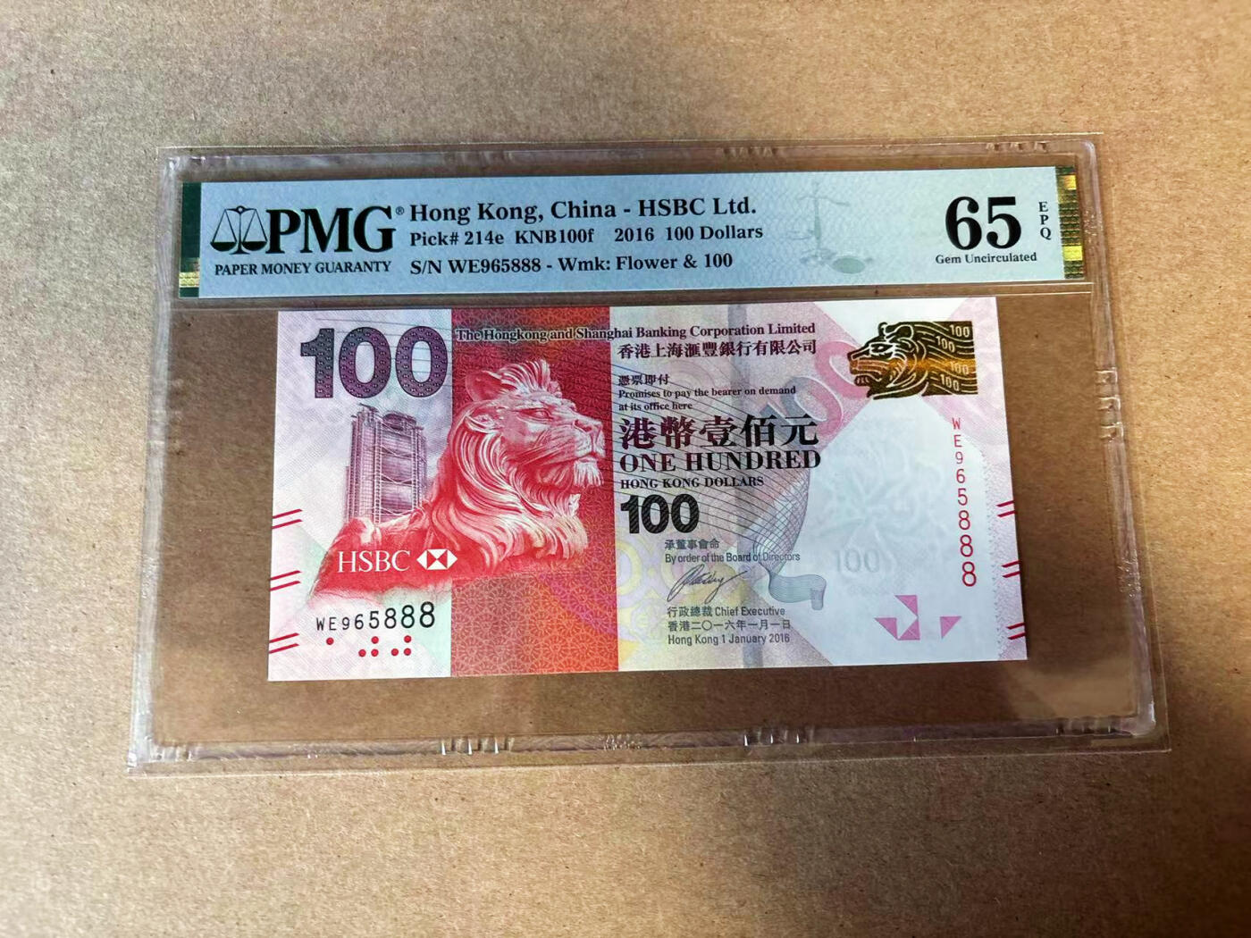 【Blue Auction】✨世界纸币精拍第583期【精】 【888豹子号无47】香港 汇丰 2016年100元 PMG65EPQ 