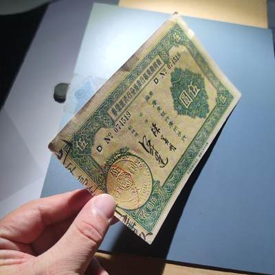 PCAI钱币22-75钱币证章票证小专场 商办广东银行清理债券