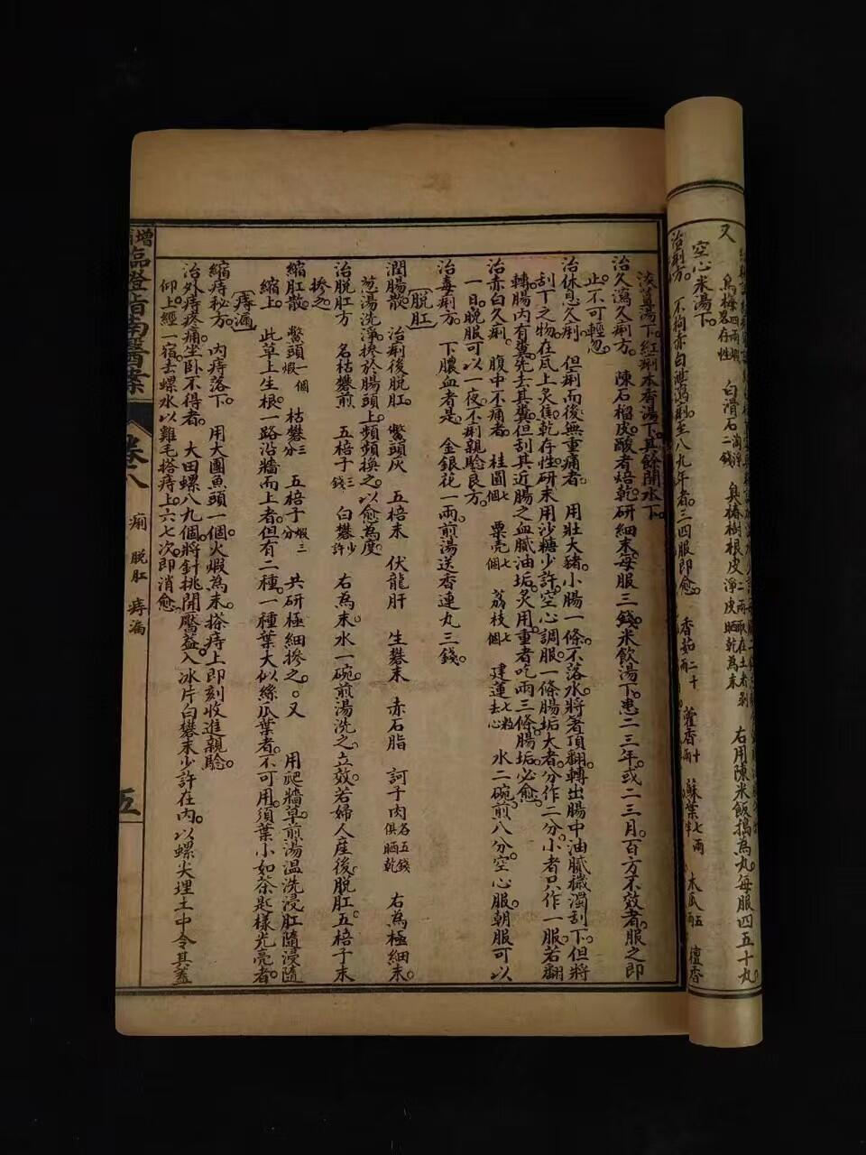 清代晚期:中医典籍《临证指南医案》全套八本共八卷，内容完整无缺，是记录我国清代著名医家叶天士临床经验的一本名医医案专著，全面地展现了叶天士在温热时证、各科杂病方面的诊疗经验。品相如图！