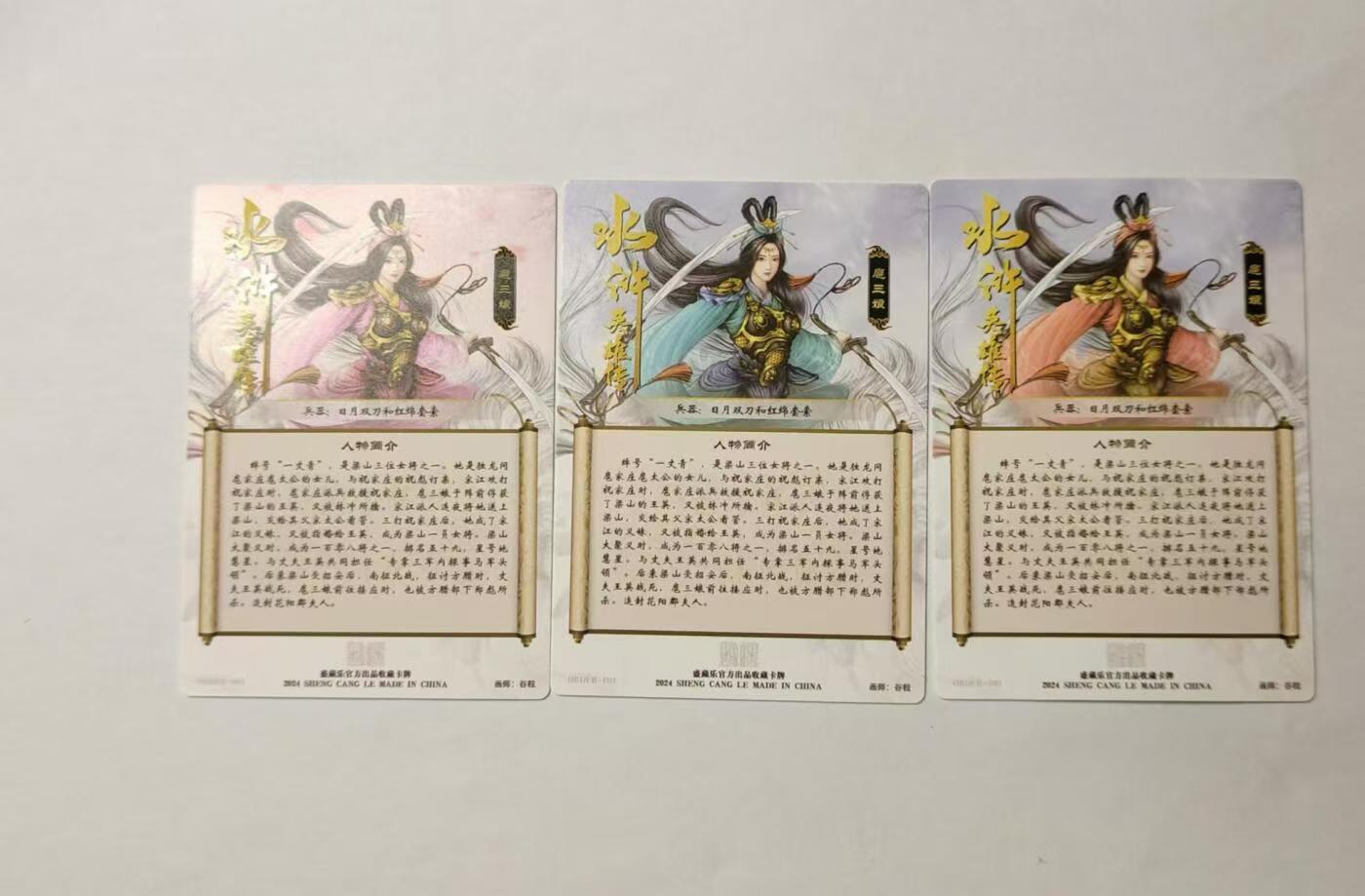 龍虎卡牌ᴿ XIII（万物皆可） 冷烫普卡3张 谷粒-三娘