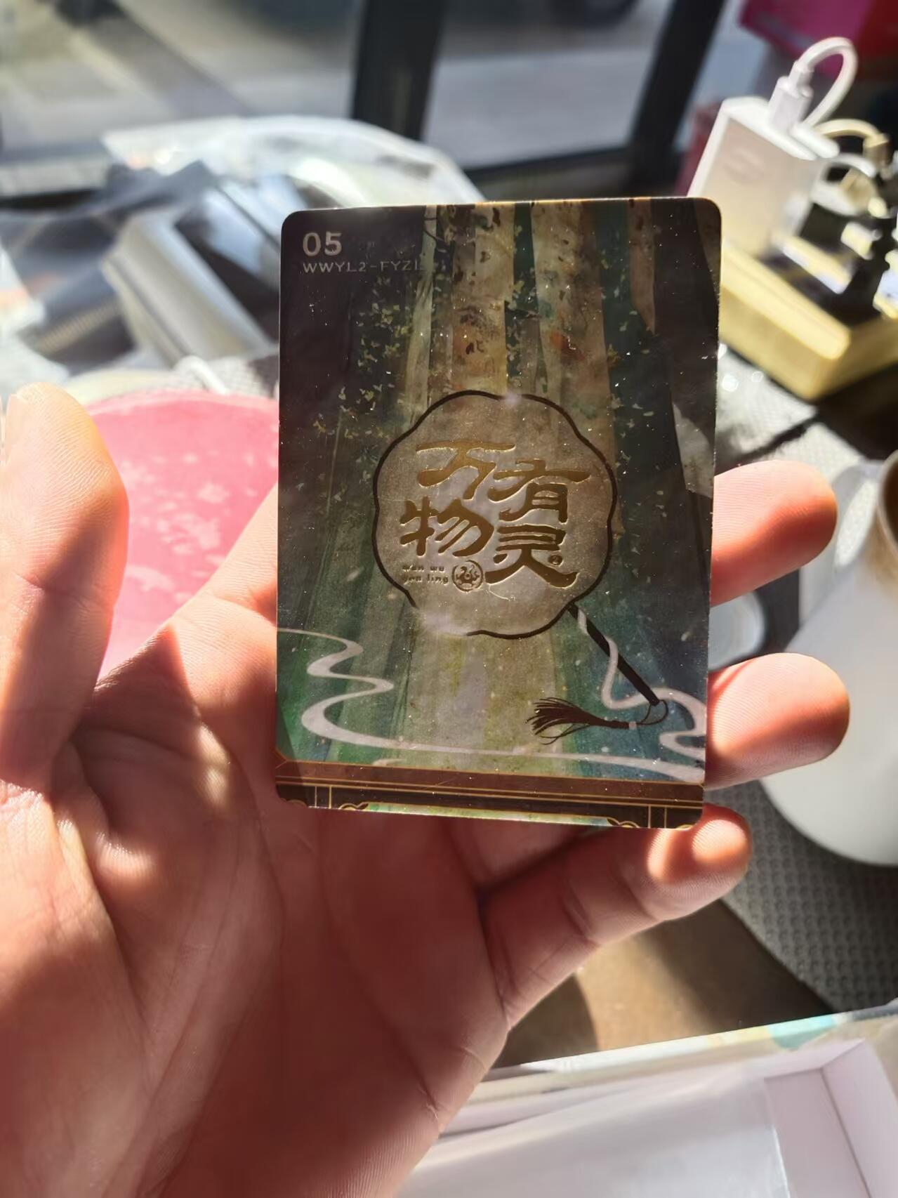 龍虎卡牌ᴿ XIII（万物皆可） 趣卡社 万物有灵-赏花