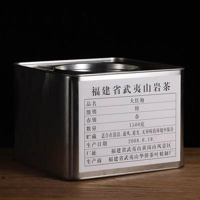 2008年武夷山华侨茶厂特级大红袍