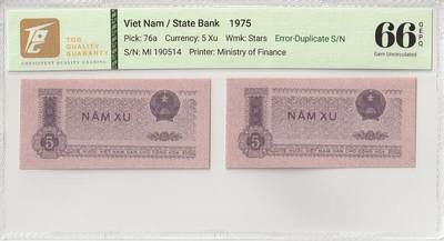 桂P钱币文化工作室拍卖第二十六期 - 越南1975年5苏，同号钞，稀少品种