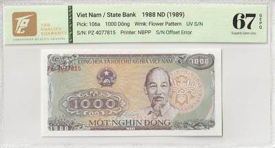 桂P钱币文化工作室拍卖第二十六期 - 越南1000盾，打码位置偏移
