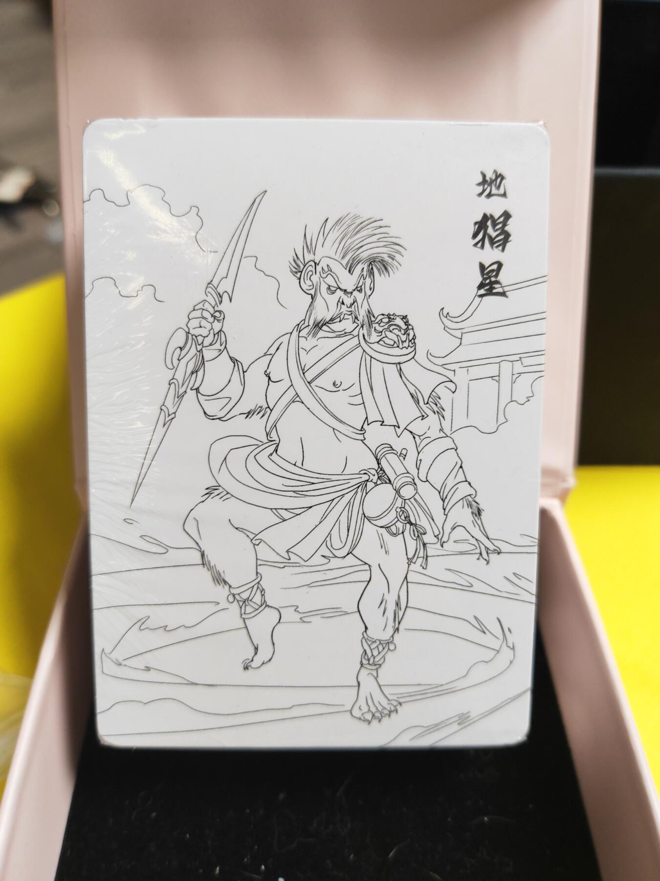 阳大大卡牌超级大甩拍第30期（固定周五晚上八点截拍，持续收拍品，进群福利早知道） 百里 魔神水浒 线稿下一套 未拆封