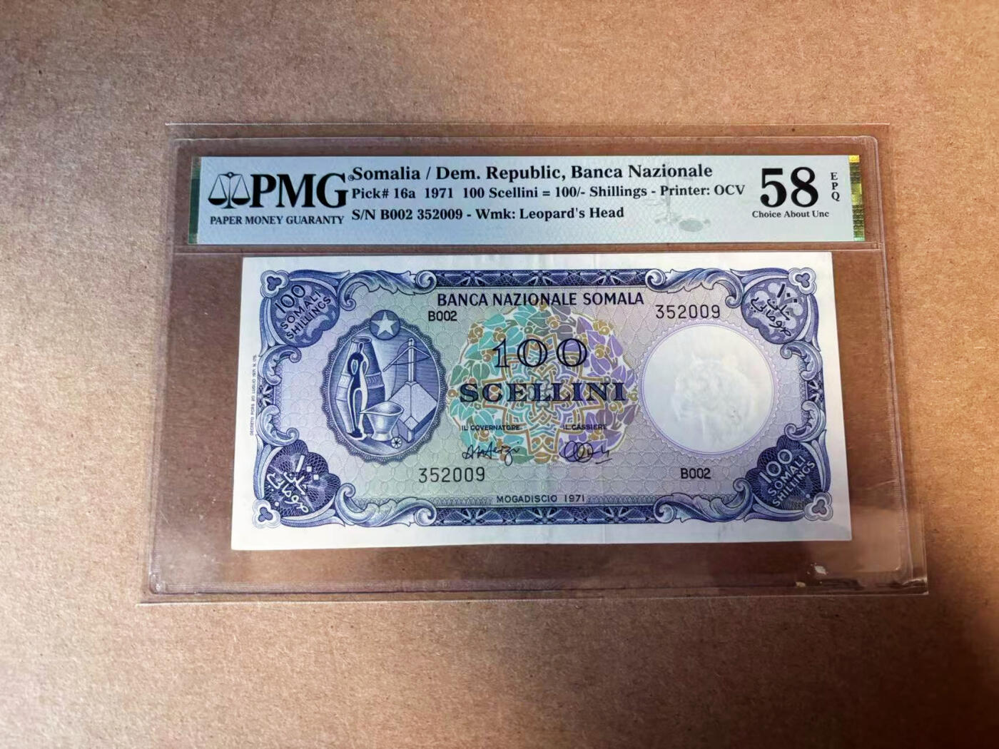 【Blue Auction】✨世界纸币精拍第583期【精】 【无47 名家旧藏】索马里 1971年100先令 PMG58EPQ  少见高值 豹头水印