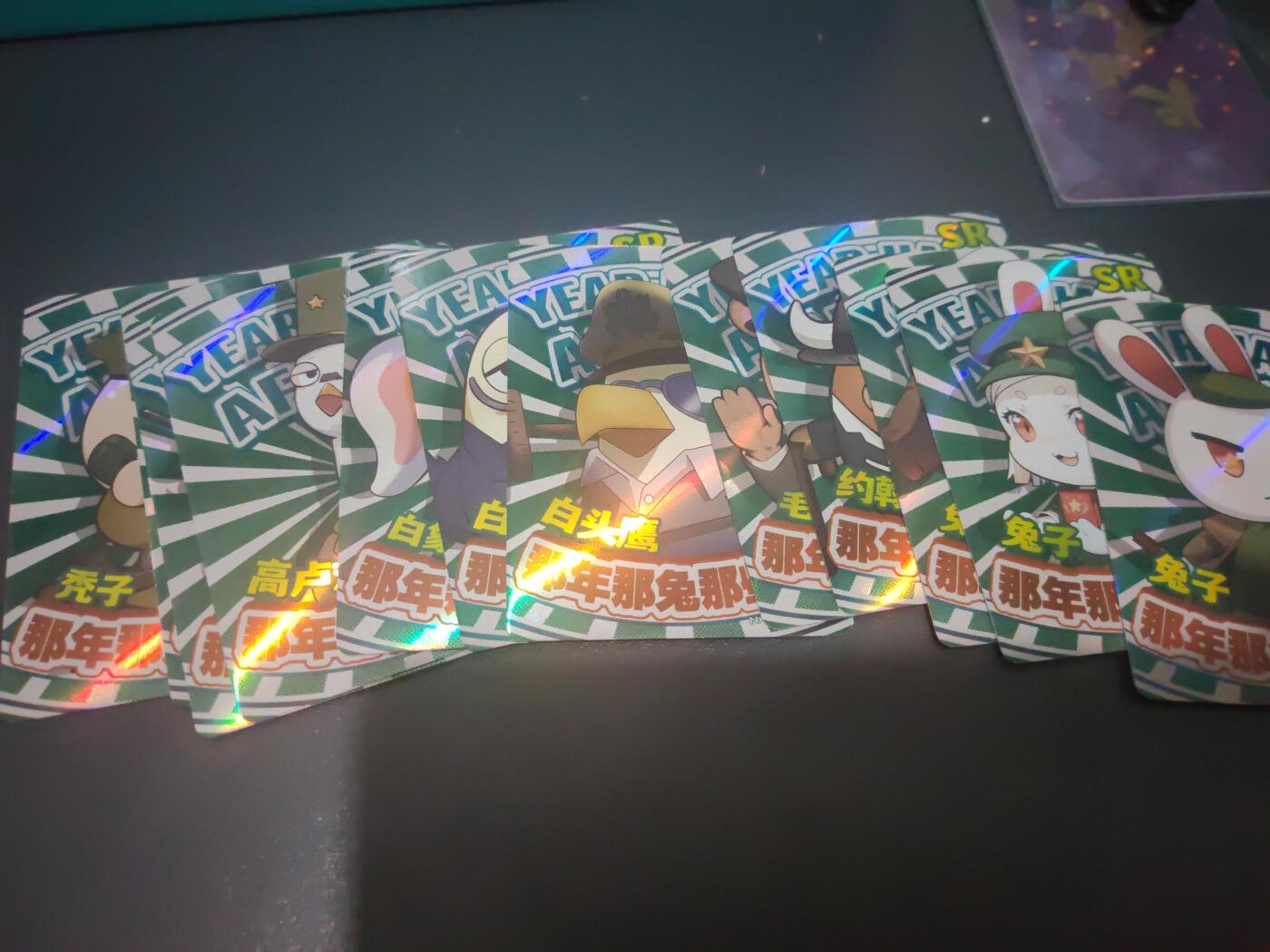 阳大大卡牌超级大甩拍第29期（固定周五晚上八点截拍，持续收拍品，进群福利早知道） 那兔那年那些事儿 种花旧闻 SR卡12张➕R卡27张➕CR卡18张