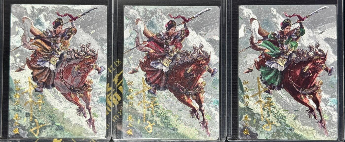 白泽拍卖卡牌手绘专场第9期（檐飞数片雪，瓶插一枝梅） 2024 卡德曼 巾帼录 扈三娘3张 黄030/108，红028/108 绿017/108 谷粒亲签 粗闪 卡夹封装