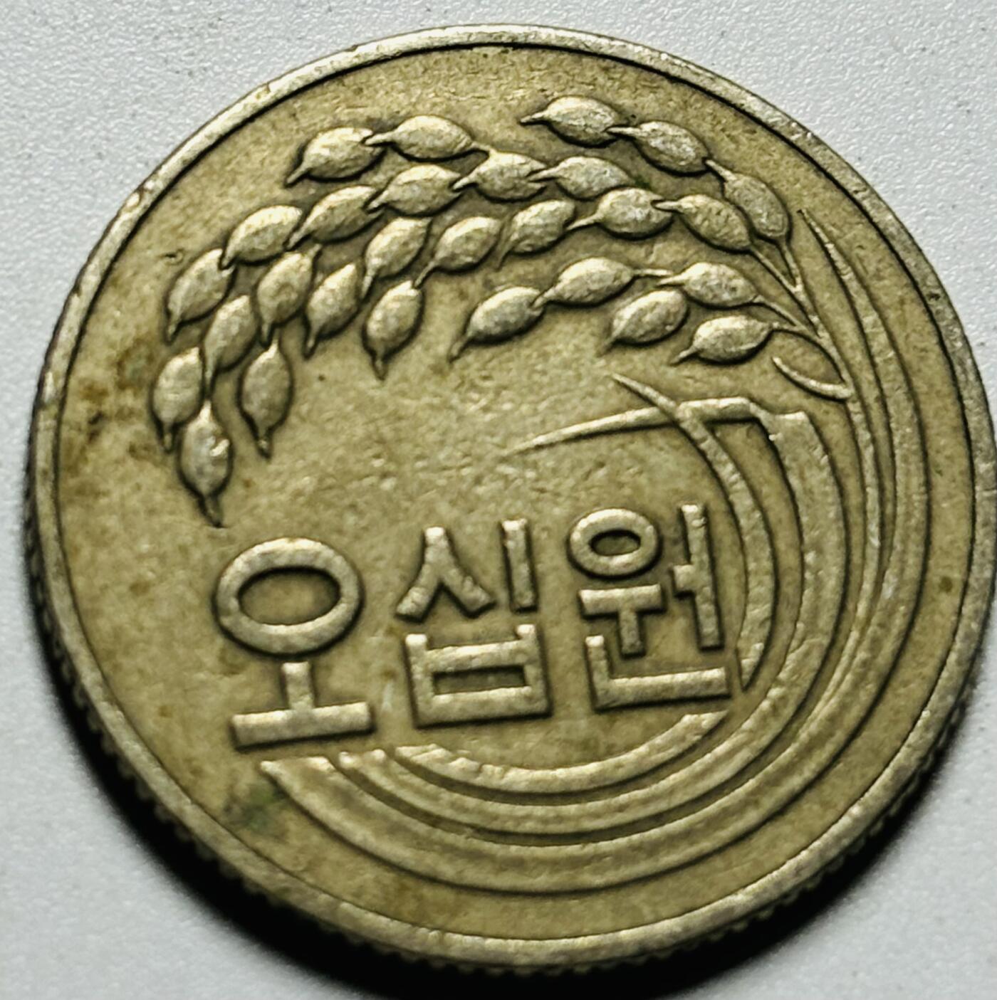 文馨钱币收藏第187 场 1982 年老版韩国 50 元 FAO
