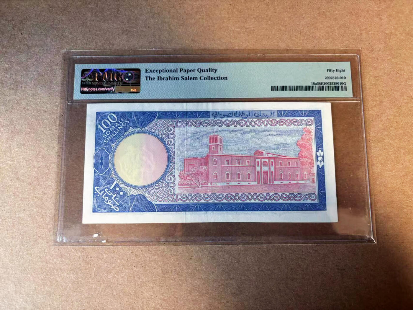 【Blue Auction】✨世界纸币精拍第583期【精】 【无47 名家旧藏】索马里 1971年100先令 PMG58EPQ  少见高值 豹头水印