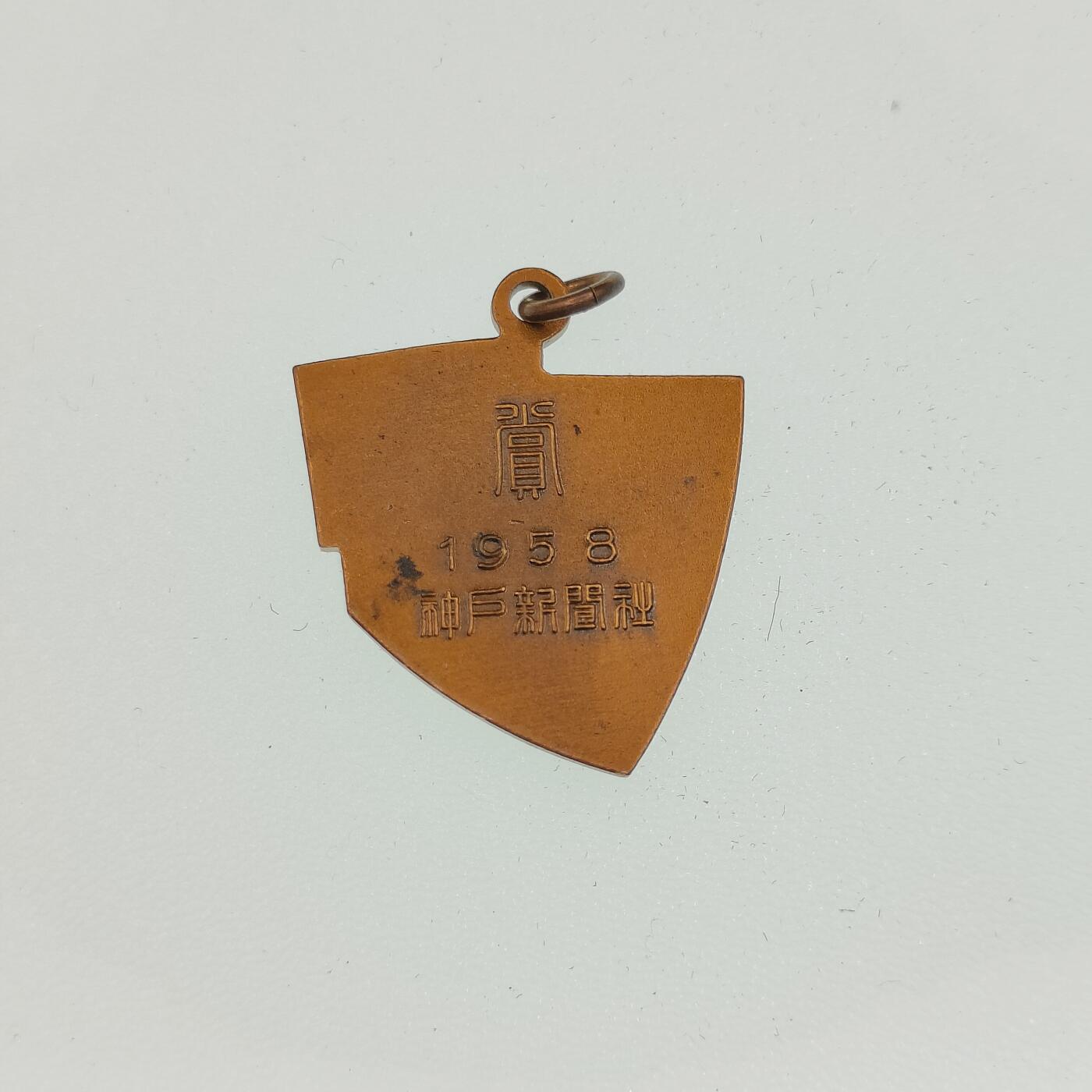 全场0元起拍 第211期 咸鱼国勋章拍卖专场 11月24日（周日）下午6：00开始 日本神户新闻社徽章