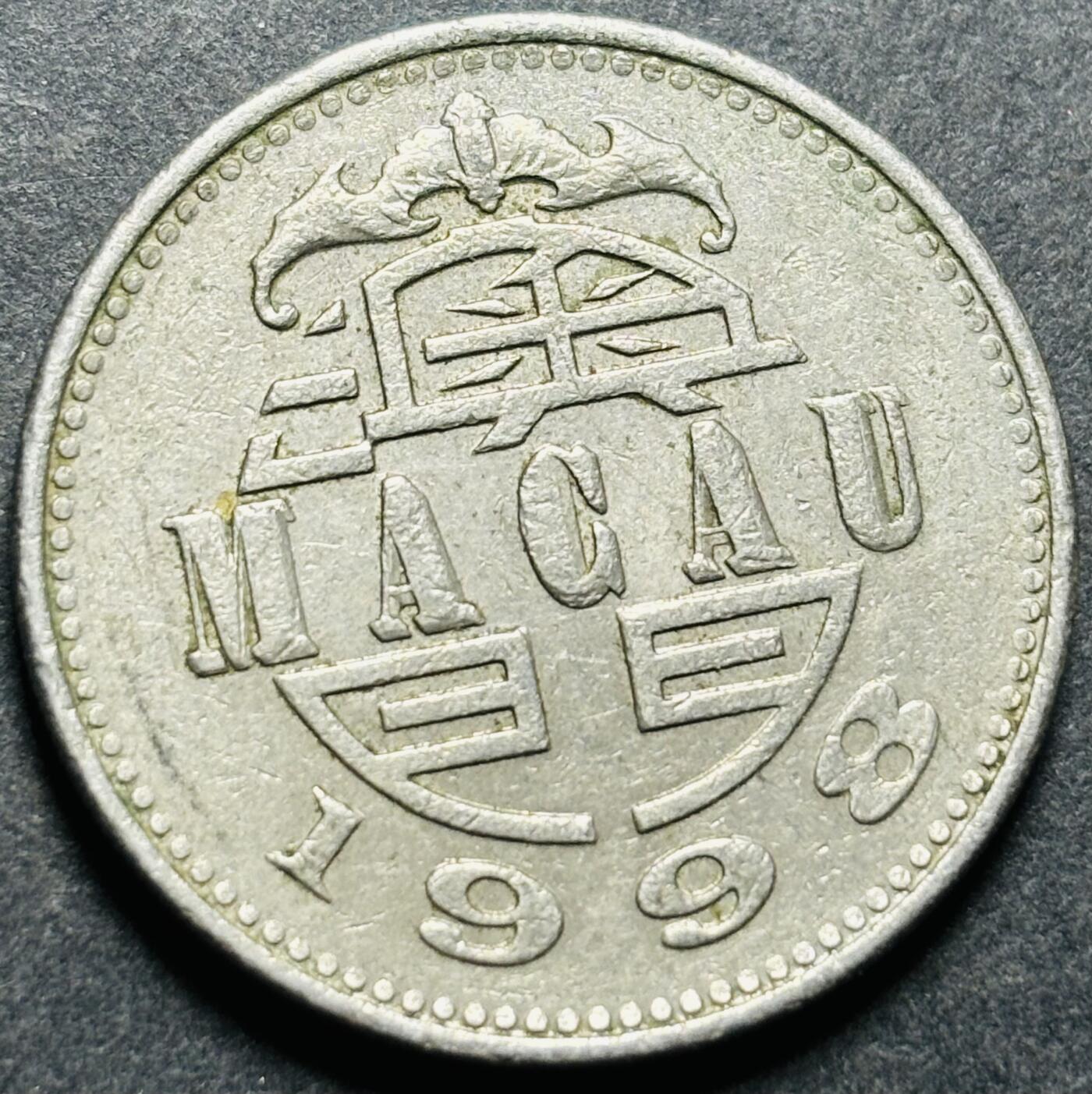 文馨钱币收藏第187 场 1998 年澳门灯塔版一元