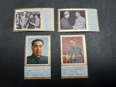 理想集藏/博彦收藏 2月15日邮票专场 - 总理新全 金有氧化 个别有折印