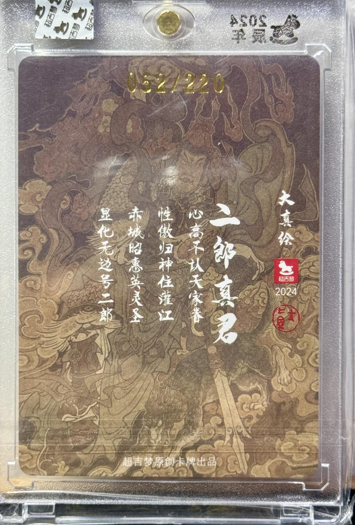 白泽拍卖卡牌手绘专场第9期（檐飞数片雪，瓶插一枝梅）