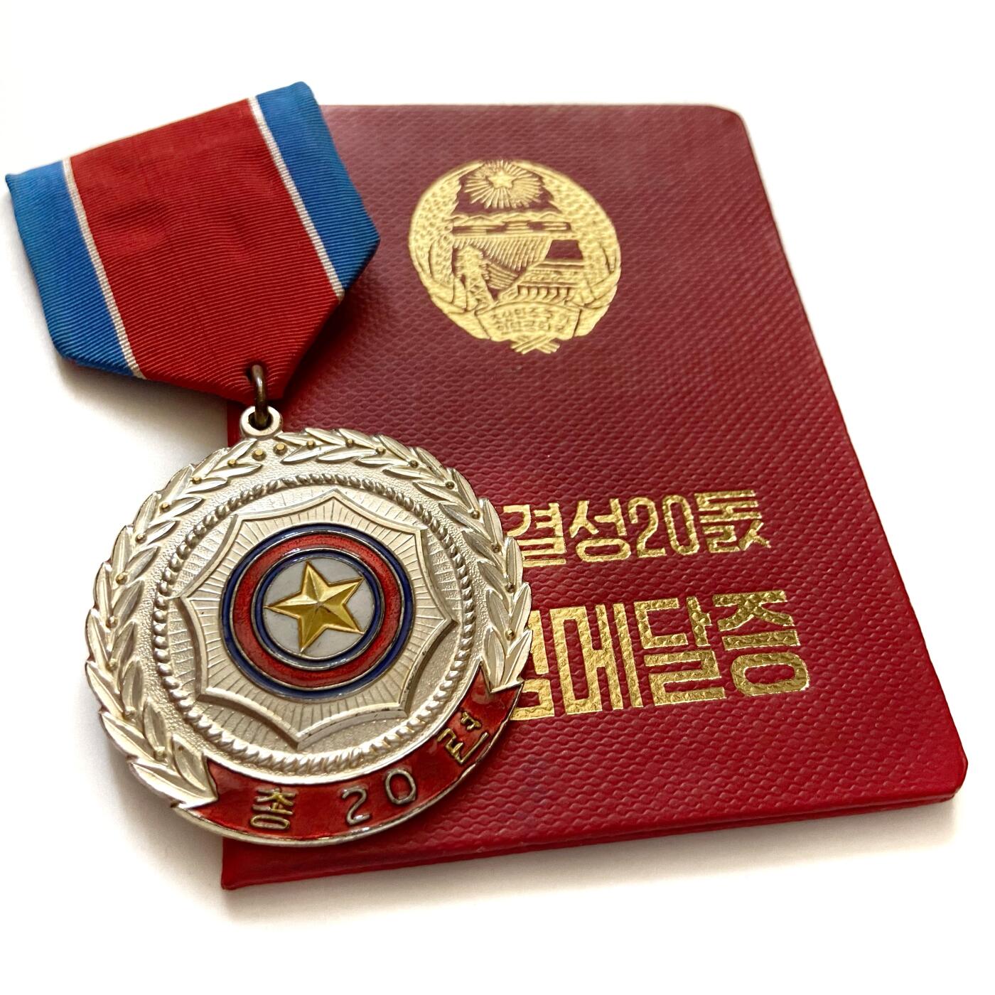 【内页被遮盖】罕见封皮 70年代在日朝侨 朝鲜勋章奖章套