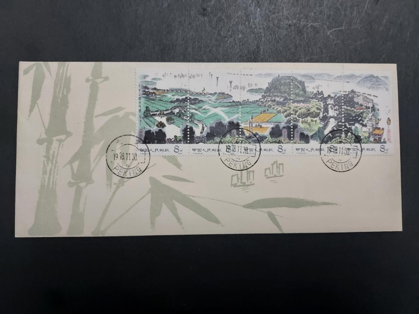 博彦收藏 11月25日 8点封片专场 T34 首日封