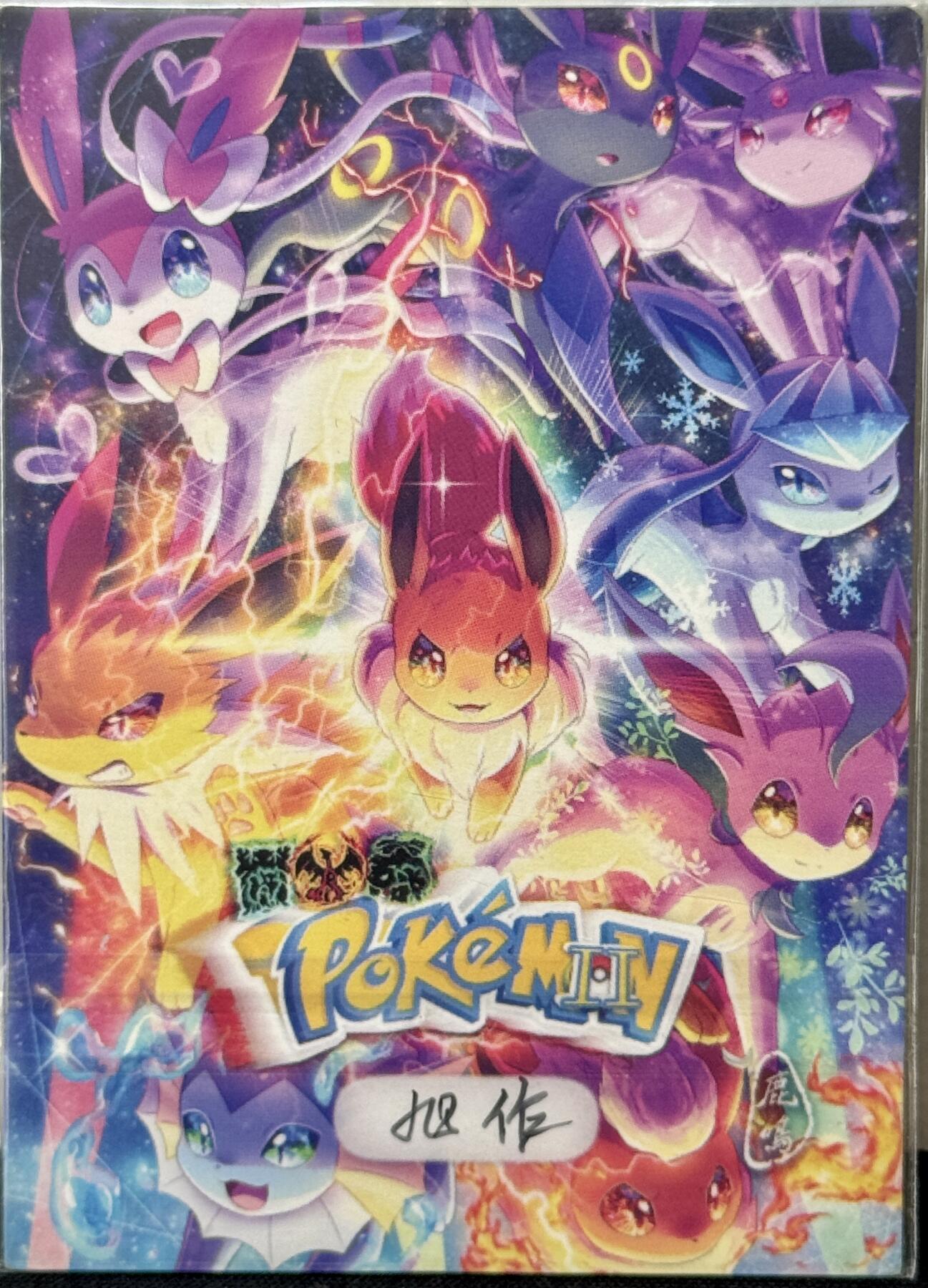 白泽拍卖卡牌手绘专场第9期（檐飞数片雪，瓶插一枝梅） 2024 鹿鸣手绘卡 宝可梦杰尼龟 旭作亲签