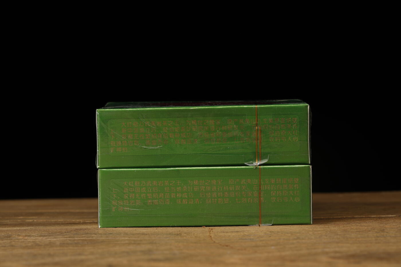 原封特级1999年仙岩茶厂制正岩大红袍