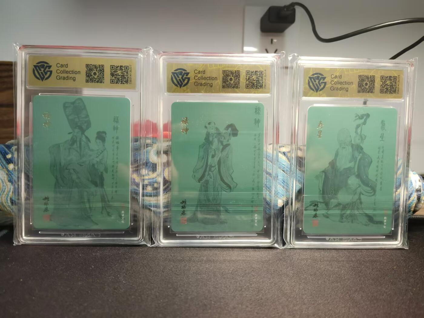 龍虎卡牌ᴿ XIII（万物皆可） 粗闪评级卡一套（3张） 姚柏-福 禄 寿 10分/10分/9.5分