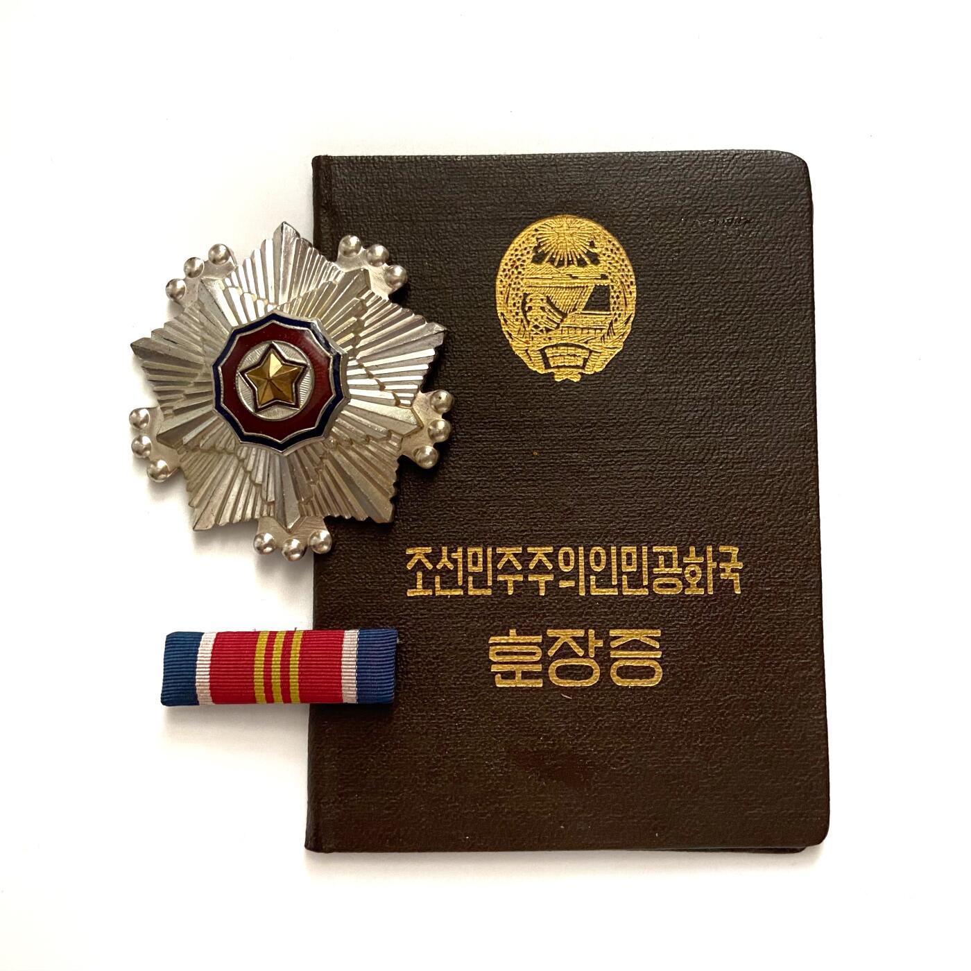 【内页被遮盖】罕见封皮 70年代在日朝侨 朝鲜勋章奖章套