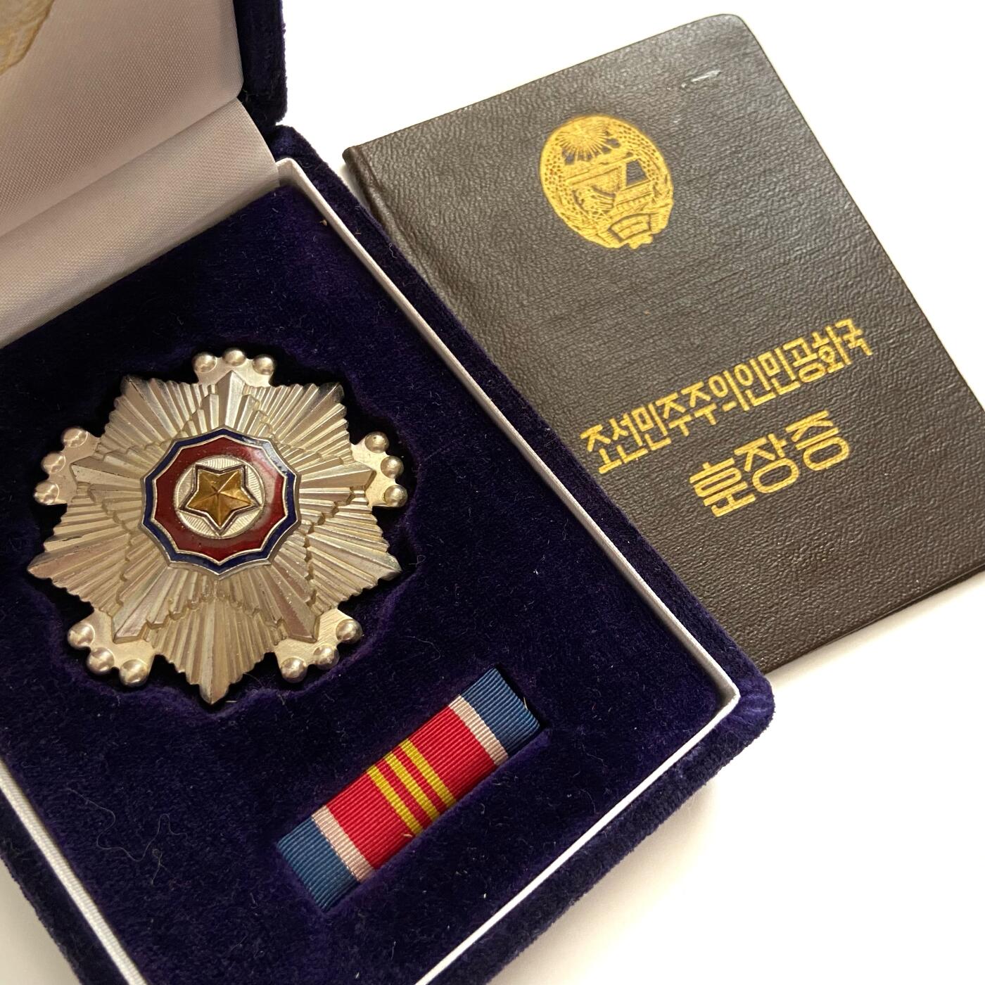 【内页被遮盖】罕见封皮 70年代在日朝侨 朝鲜勋章奖章套