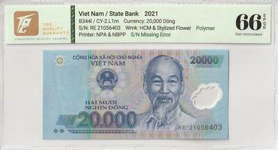 桂P钱币文化工作室拍卖第二十六期 - 越南20000盾塑料钞，打码位置错误