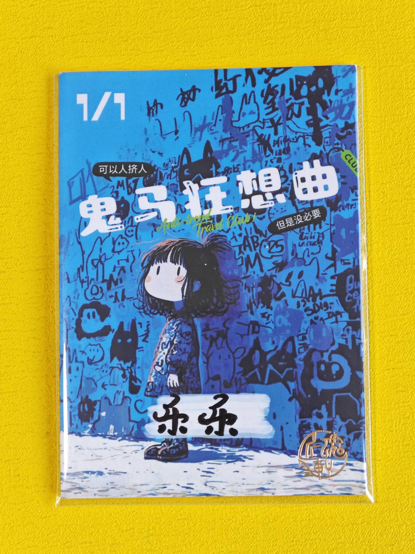 手绘回血大甩卖：近期精品一口价，当天截止！ 画师：乐乐