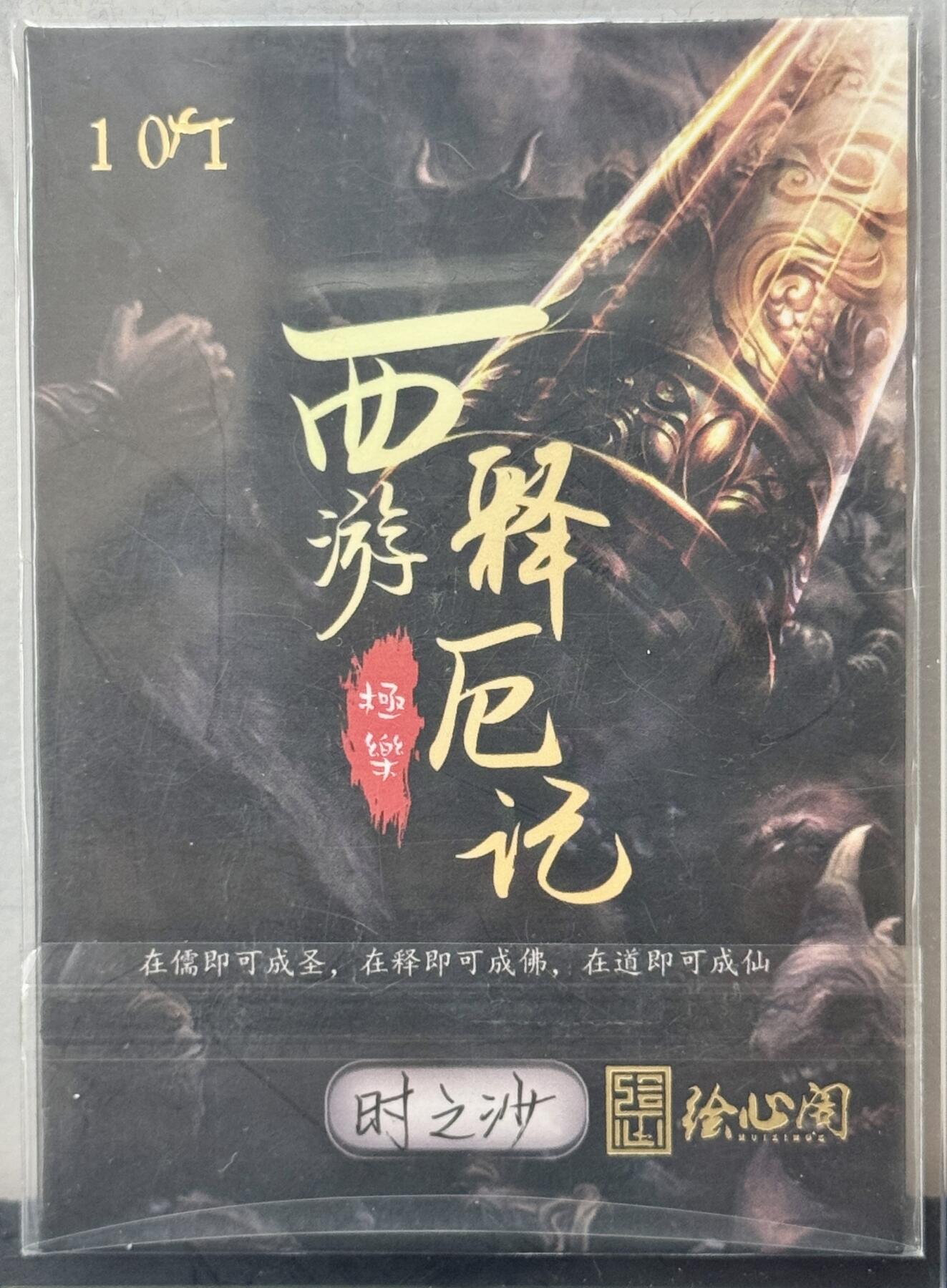 白泽拍卖卡牌手绘专场第9期（檐飞数片雪，瓶插一枝梅）