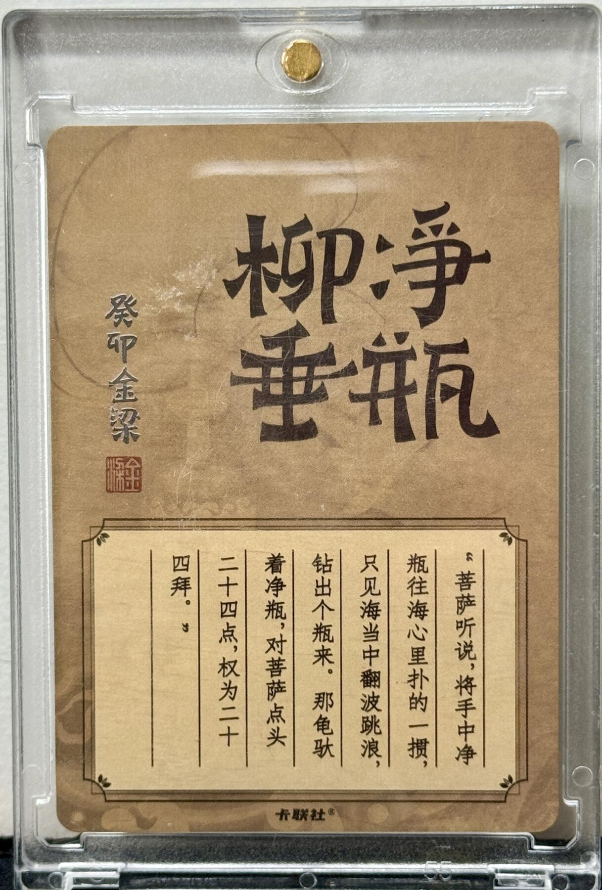 白泽拍卖卡牌手绘专场第9期（檐飞数片雪，瓶插一枝梅）