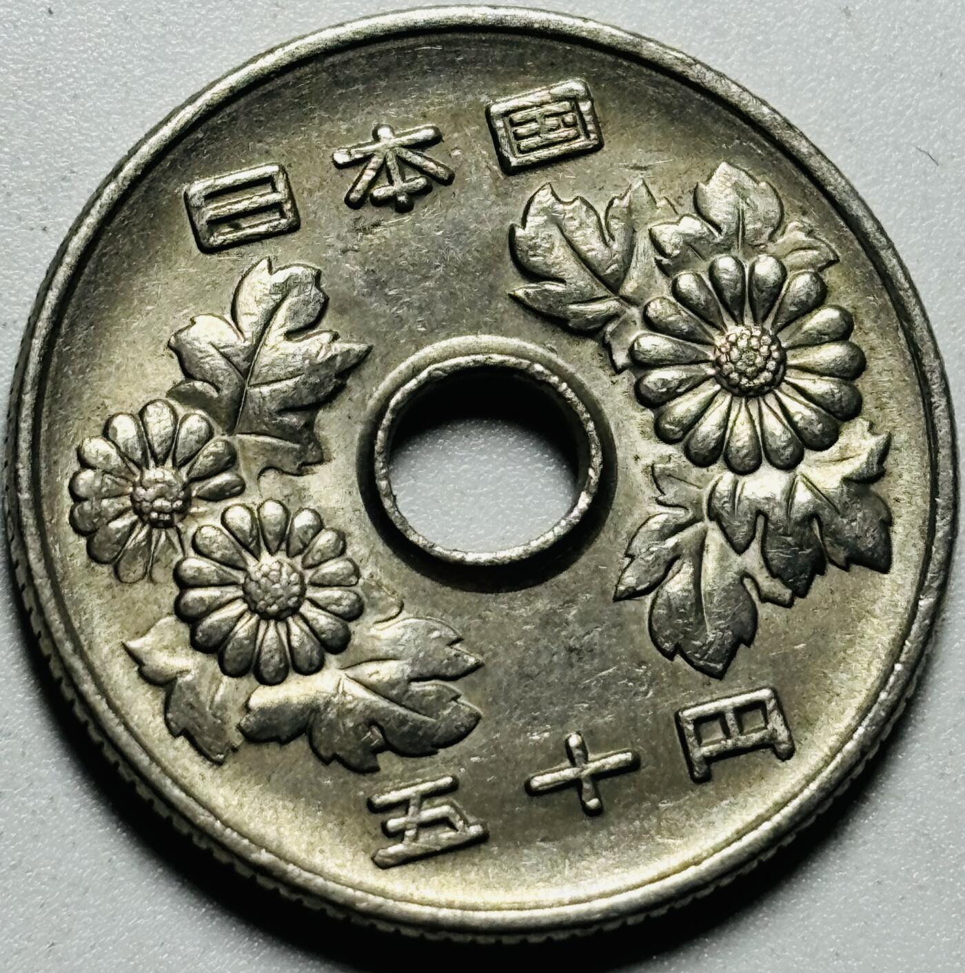 文馨钱币收藏第187 场 平成九年 50 元