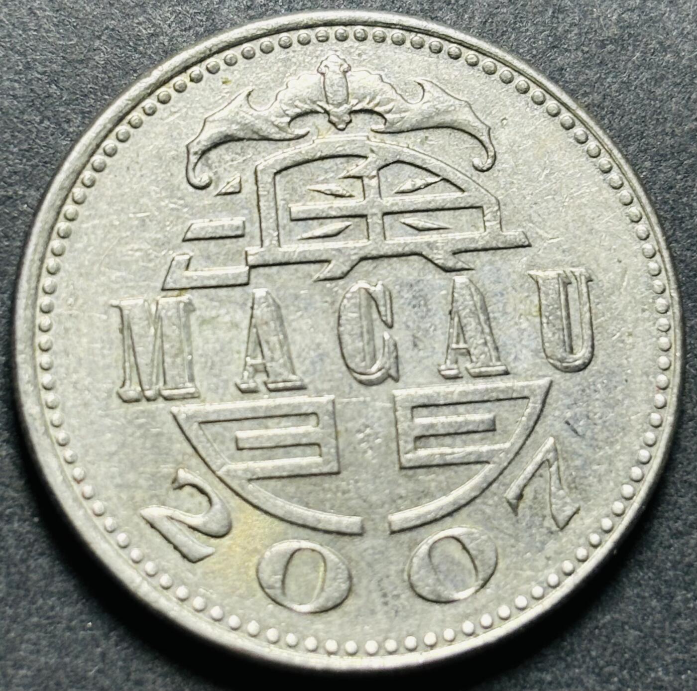 文馨钱币收藏第187 场 2007 年澳门灯塔版一元