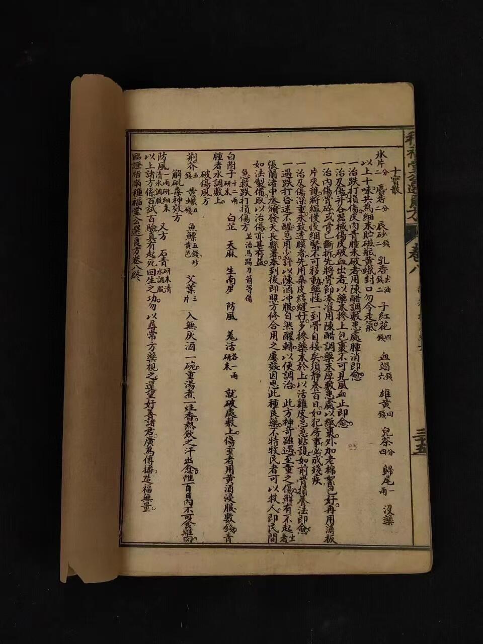 清代晚期:中医典籍《临证指南医案》全套八本共八卷，内容完整无缺，是记录我国清代著名医家叶天士临床经验的一本名医医案专著，全面地展现了叶天士在温热时证、各科杂病方面的诊疗经验。品相如图！