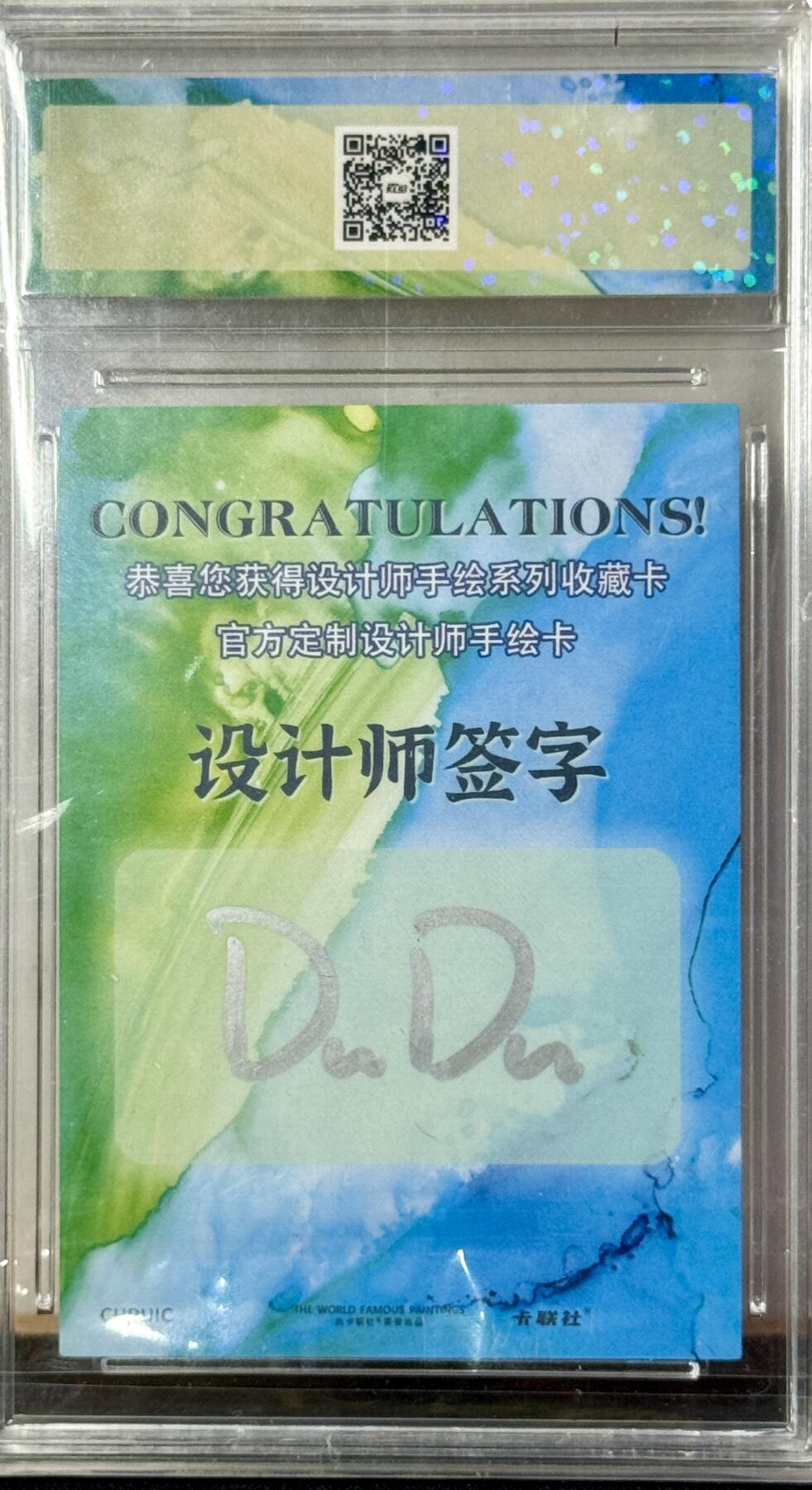 白泽拍卖卡牌手绘专场第9期（檐飞数片雪，瓶插一枝梅）