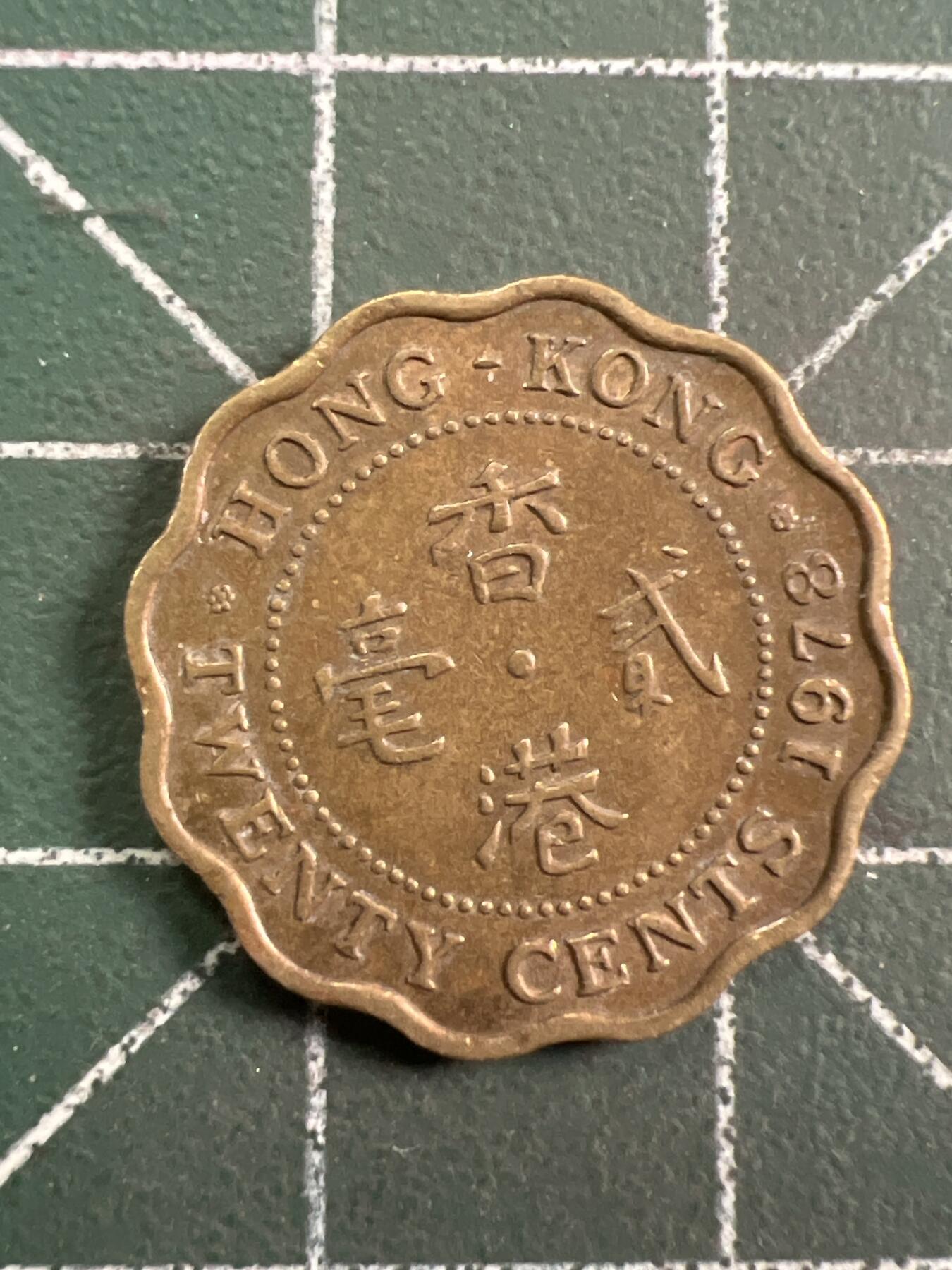 第763期  硬币专场 （无押金，捡漏，全场50包邮，偏远地区除外，接收代拍业务，本店十天发一次货） 香港贰毫