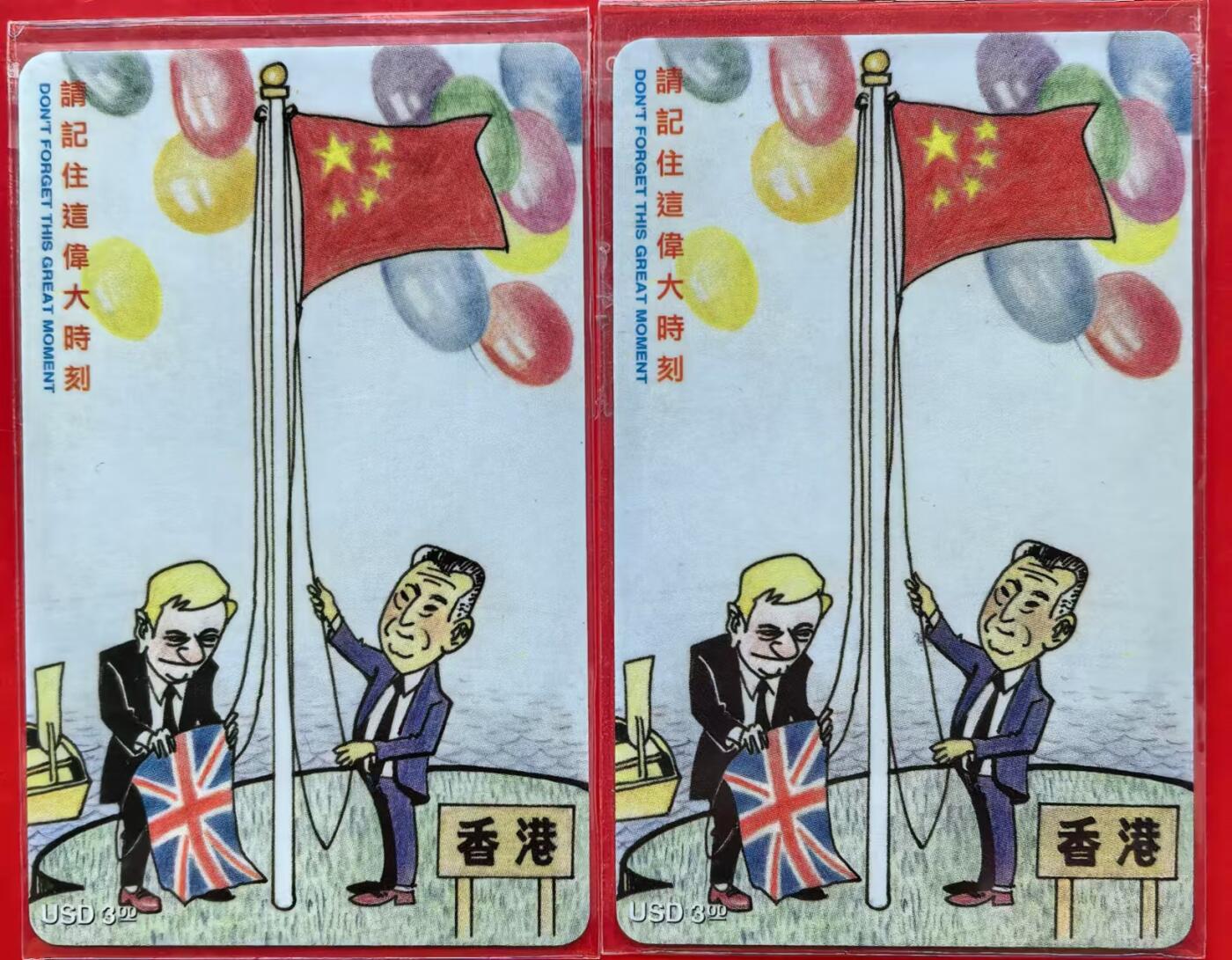 中国集卡电话磁卡专场拍卖(十四) 97香港回归外国过期电话卡2枚